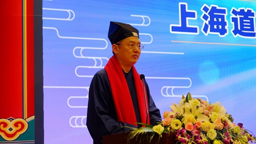 上海道教学院首届本科班毕业典礼隆重举行-道音文化