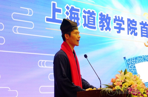 上海道教学院首届本科班毕业典礼隆重举行-道音文化