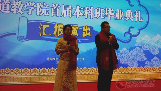 上海道教学院首届本科班毕业典礼隆重举行-道音文化