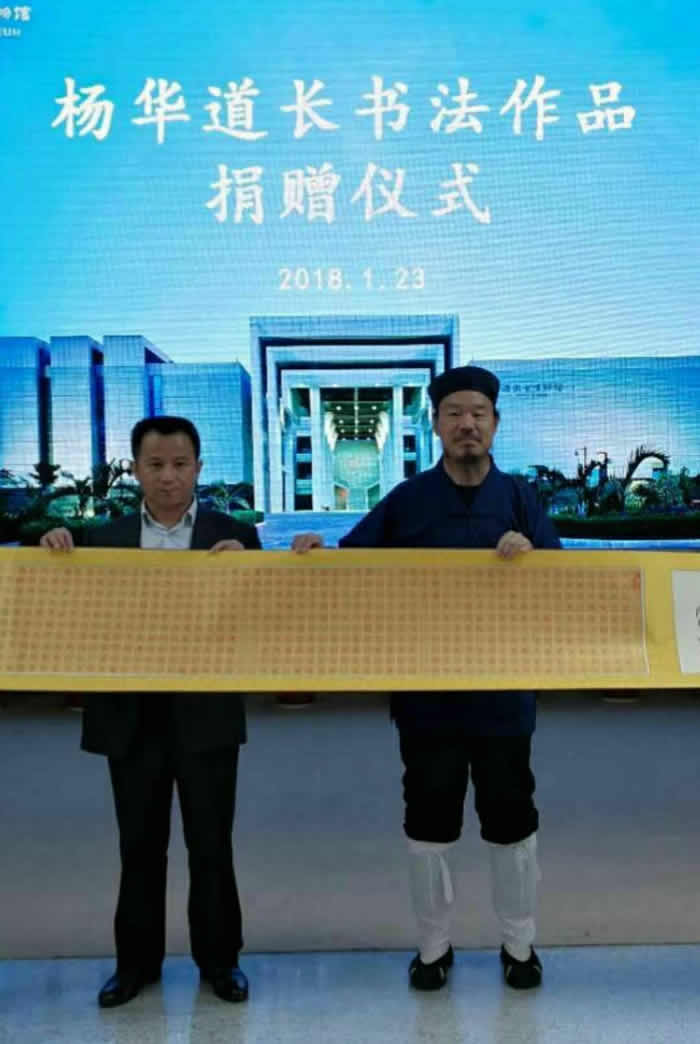 海南省博物馆收藏杨华道长十八米朱砂小楷长卷《道德经》