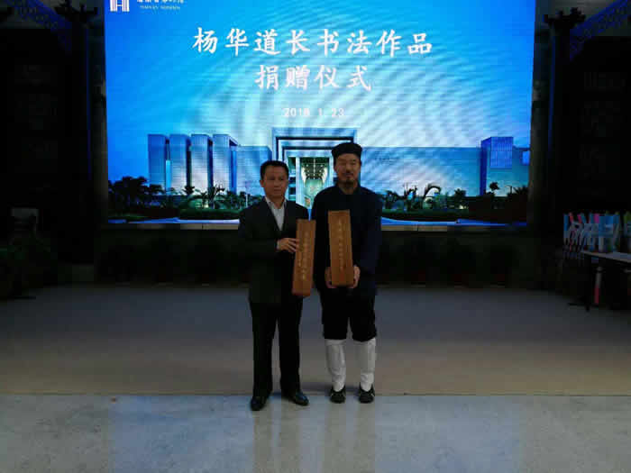海南省博物馆收藏杨华道长十八米朱砂小楷长卷《道德经》