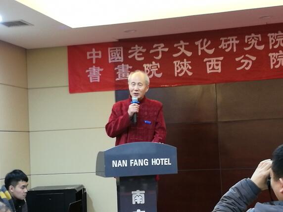 中国老子文化研究院书画院陕西分院新春联谊笔会成功举行