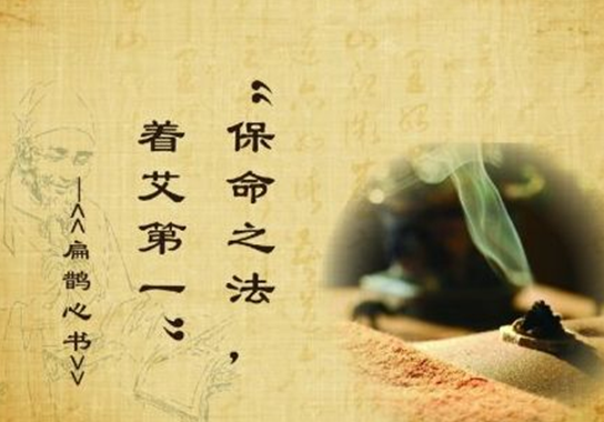 艾灸也能走周天，谈谈道家周天灸的神奇之处