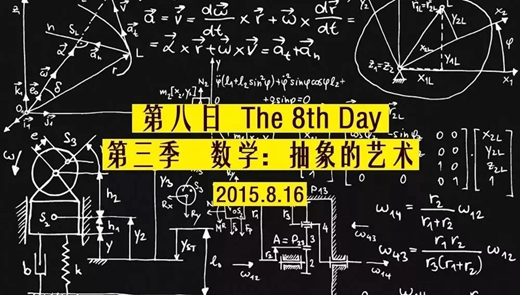 髡残、内经图与类比法——道家图像与技术哲学演讲稿-道音文化