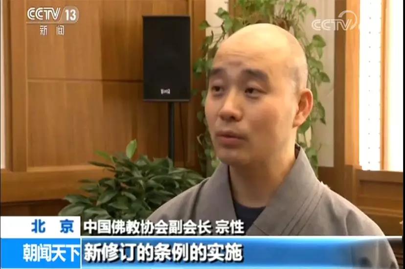 新修订《宗教事务条例》2月1日起正式实施