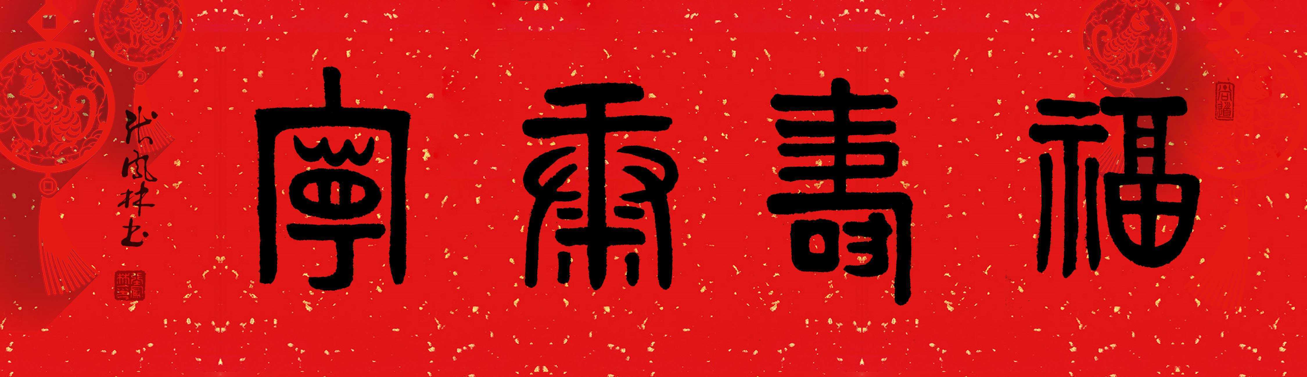 中国道教协会副会长兼秘书长张凤林道长致2018新年贺词