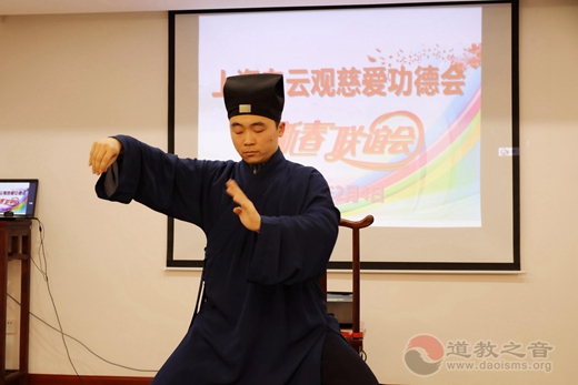 上海白云观慈爱功德会（筹）举办“志愿者新春联谊会”