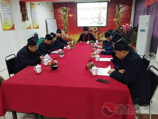 莘县道教协会一届二次理事会暨自查整治专项行动会议召开