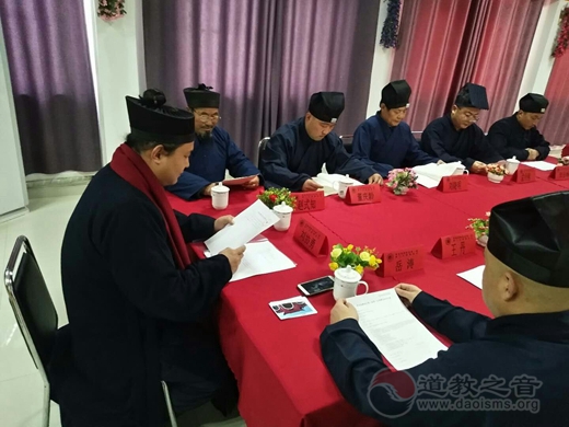 莘县道教协会一届二次理事会暨自查整治专项行动会议召开