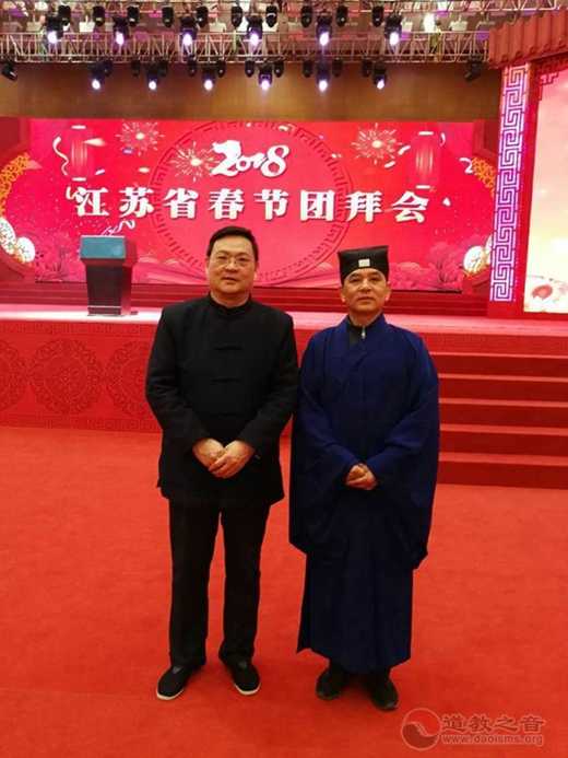 江苏省道协会长杨世华道长、副会长孙敏财道长参加江苏省春节团拜会