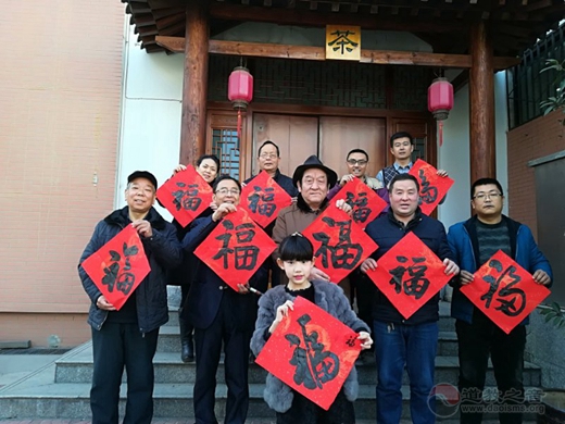 中国老子文化研究院书画院西北分院与宝鸡市拥军协会开展迎新春书画联谊活动