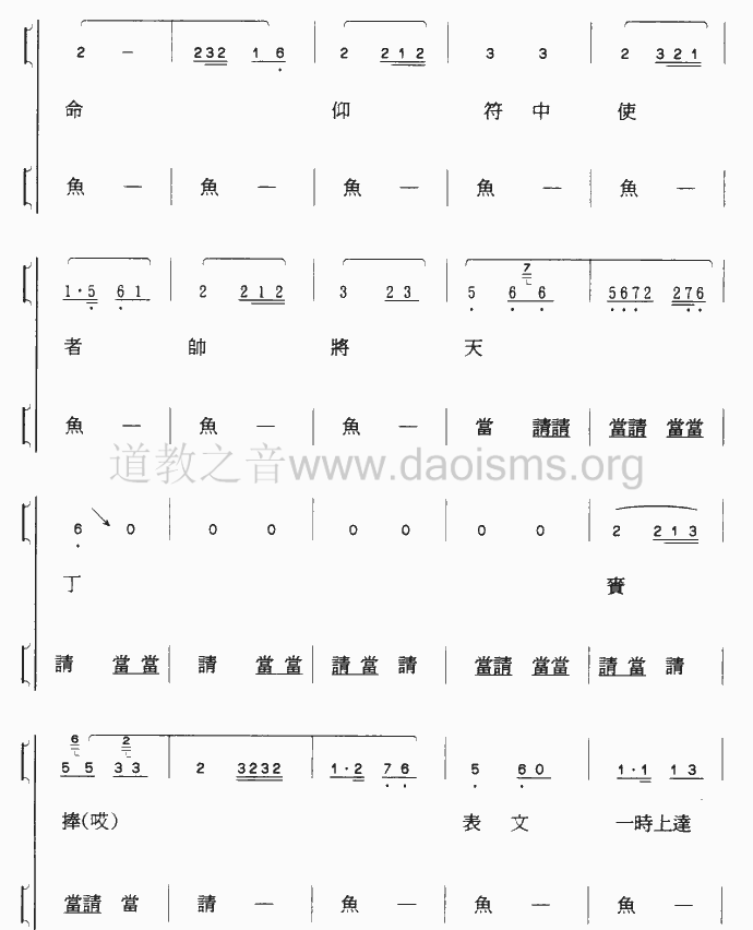 中国道教音乐 全真正韵 开天符