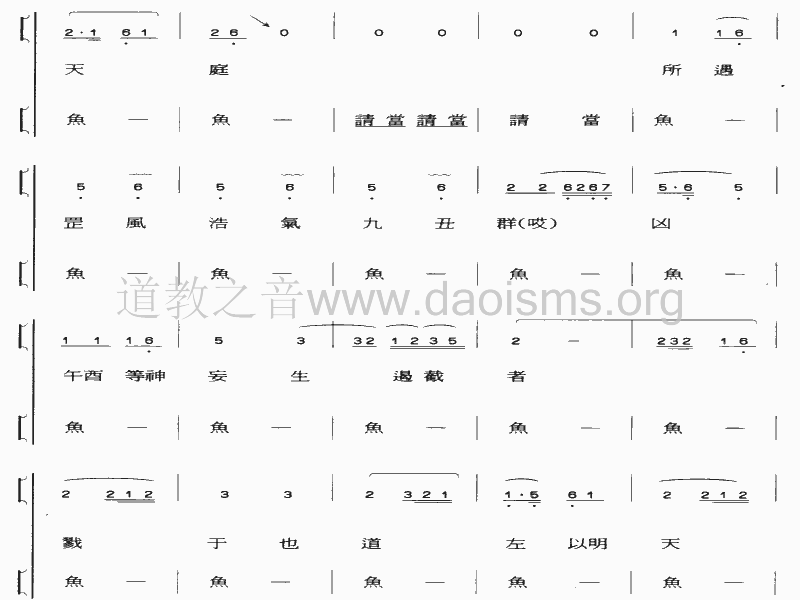 中国道教音乐 全真正韵 开天符
