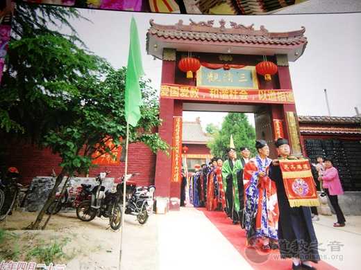 龙门派修行宝地——山西闻喜三清观
