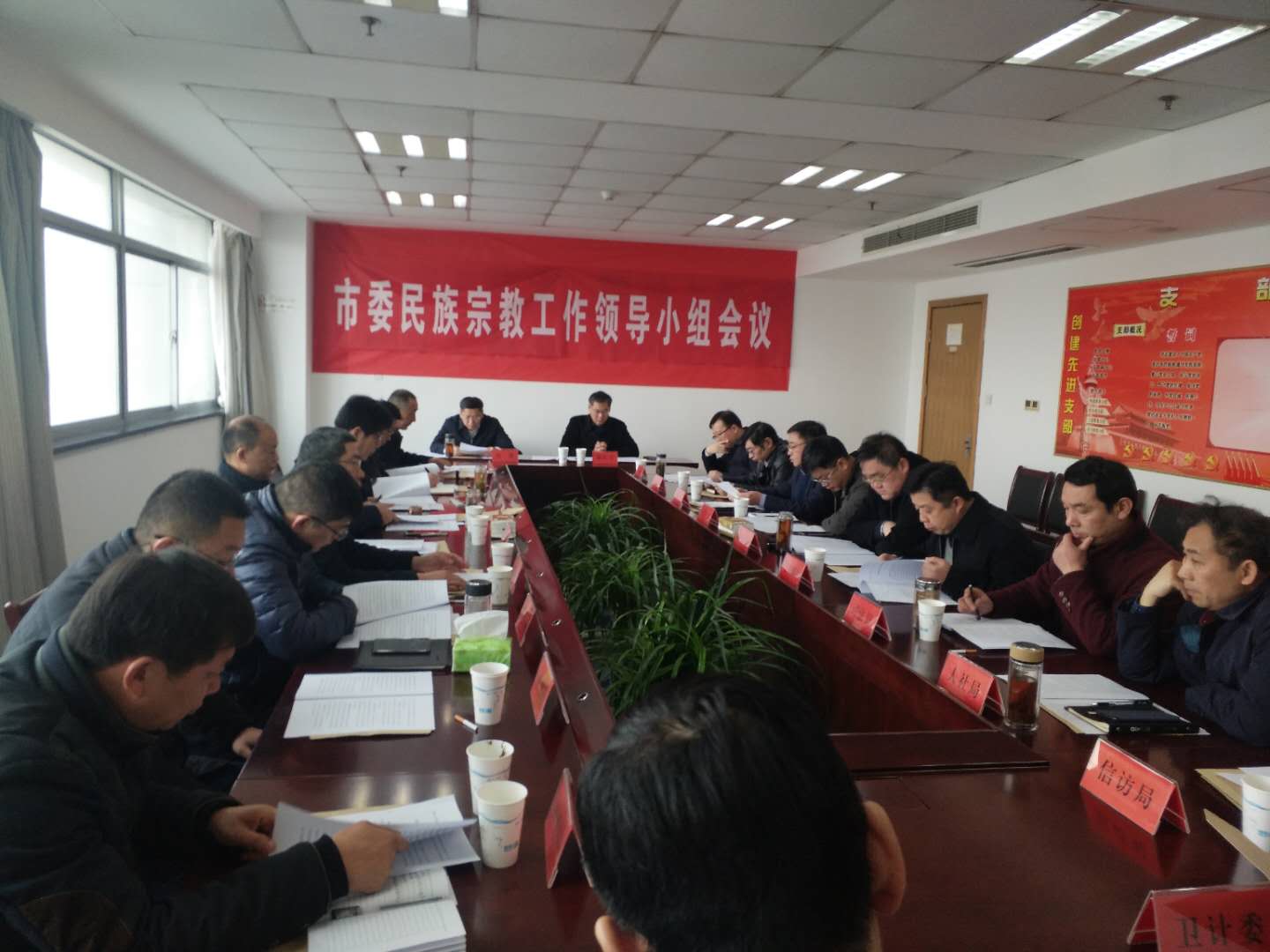 泰兴市召开市委民族宗教工作领导小组会议