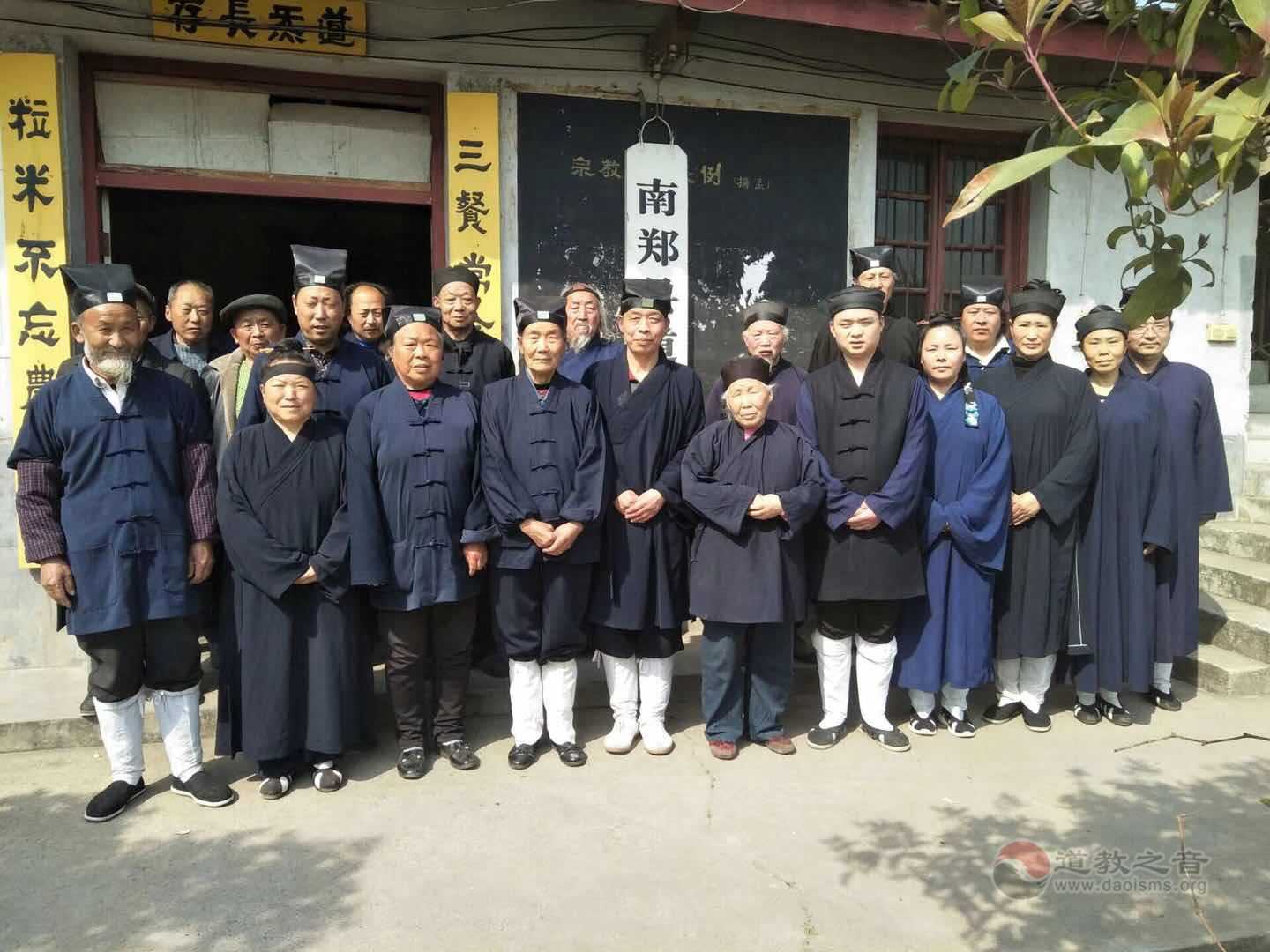 汉中市南郑区道协召开2018年度工作会议