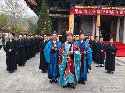 南岳道协举办纪念老子诞辰周年系列祭祀纪念活动-道音文化