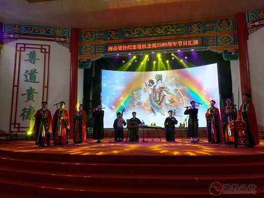 南岳道协举办纪念老子诞辰周年系列祭祀纪念活动-道音文化