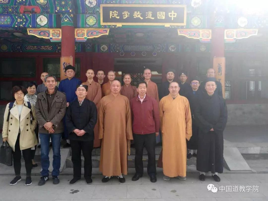 闽南佛学院一行到中国道教学院参访交流4