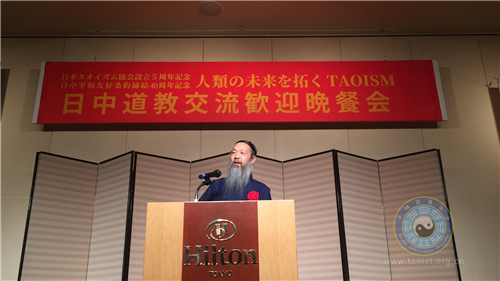 中国道教协会一行赴日本参加道教交流活动2