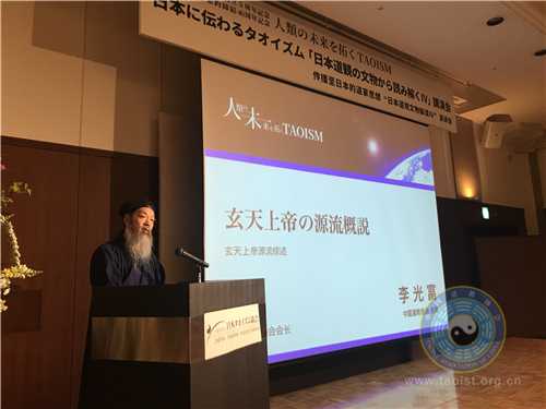 中国道教协会一行赴日本参加道教交流活动3