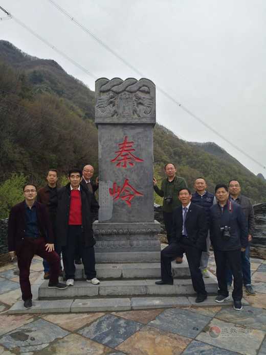 陕豫两地老子文化研究者考察宝鸡大散关2