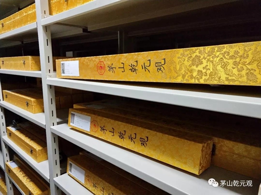 国家档案局《中国档案报》新闻部主任崔志华考察茅山乾元观档案工作