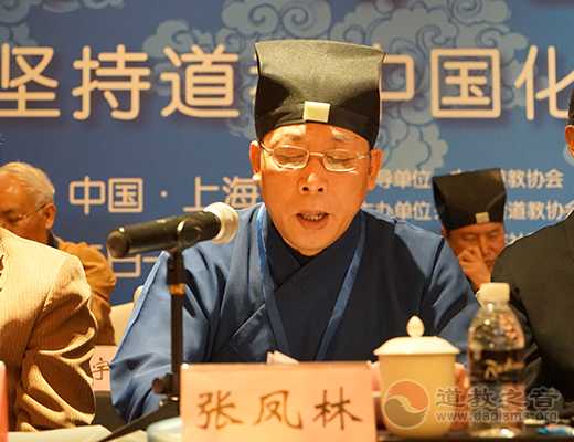第七届长三角地区道教论坛在上海举行