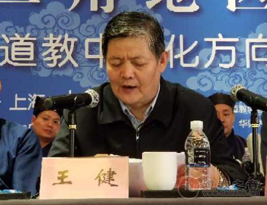 第七届长三角地区道教论坛在上海举行-道音文化