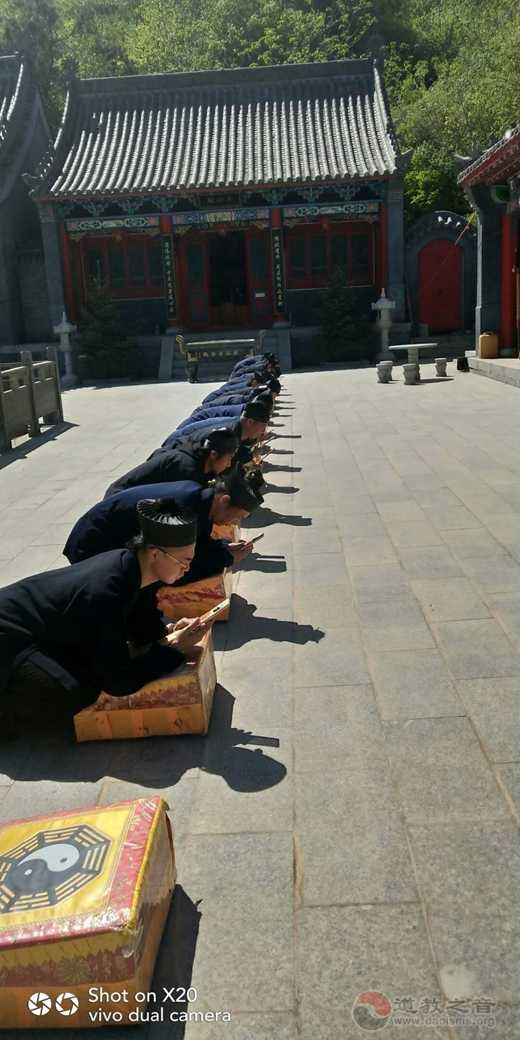 药山青华观养生药山问道青华学习班正式开课