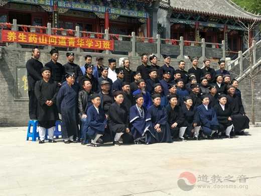 药山青华观养生药山问道青华学习班正式开课