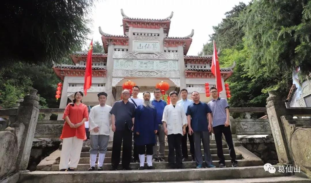 中国道教协会江西调研组李光富会长一行至葛仙山调研