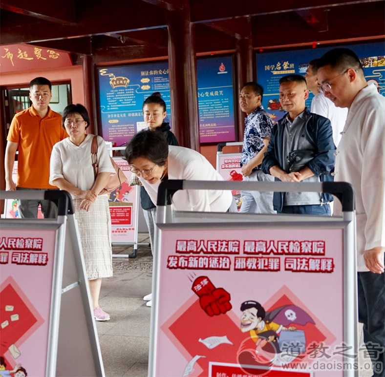 中国反邪教协会领导调研上海道教反邪教宣传工作-道音文化
