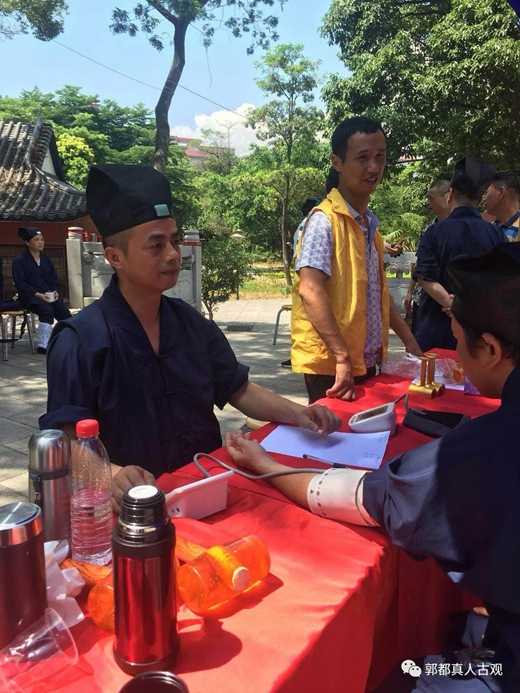 郭都真人古观于5月26日举办了大型“慈善道医义诊”活动