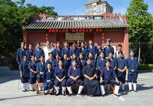 郭都真人古观于5月26日举办了大型“慈善道医义诊”活动