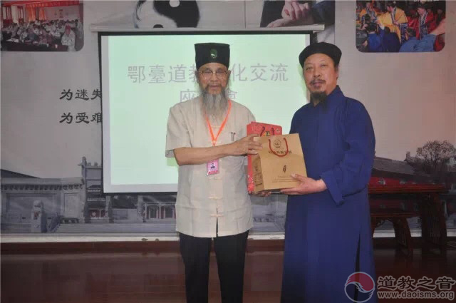 鄂台道教文化交流活动在黄冈蕲春普阳观圆满开展