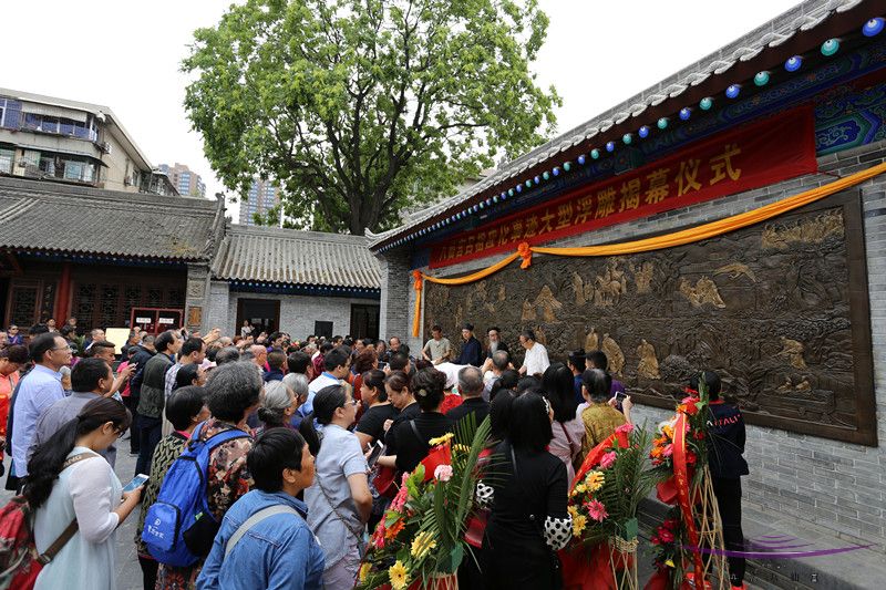 陕西西安八仙宫举行吕祖应化事迹大型浮雕揭幕仪式