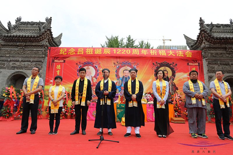 陕西西安八仙宫举行吕祖圣诞扶贫助学捐赠仪式