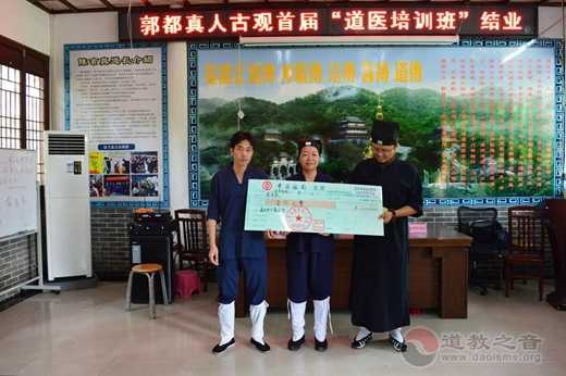 东莞市郭都真人古观首届“道医培训班”圆满结业
