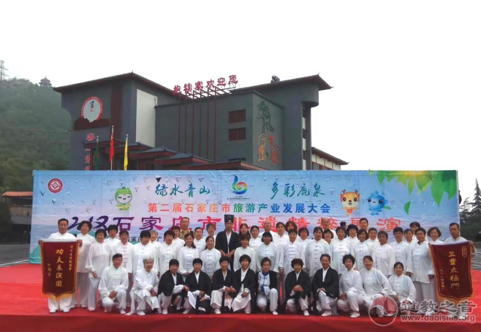 石家庄鹿泉举办“石家庄第二届旅发大会”