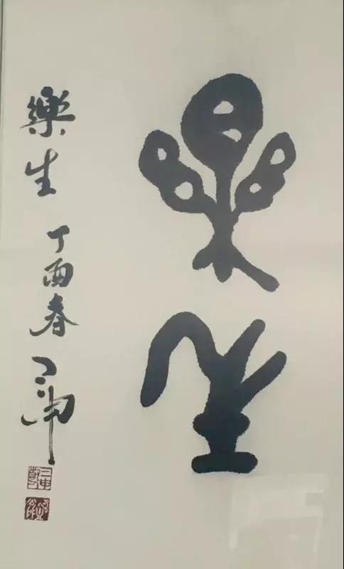 道学讲堂预告：什么是道医——道教医学的理论和实践