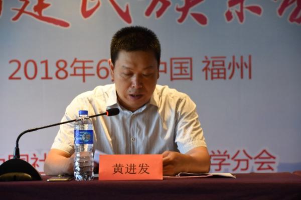 “宗教与社会心态暨新时代福建民族宗教工作坊”在福州开幕