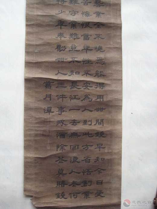 近代玄门书画家——葛月潭