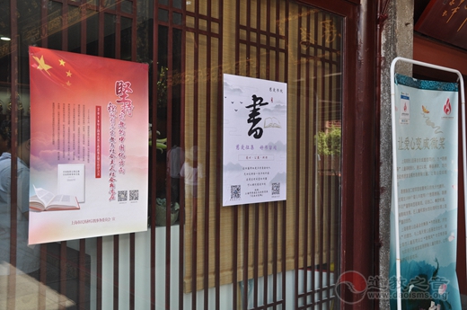 上海城隍庙积极开展民族宗教法制宣传学习月活动