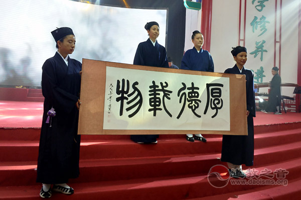 南岳坤道学院2015级毕业典礼