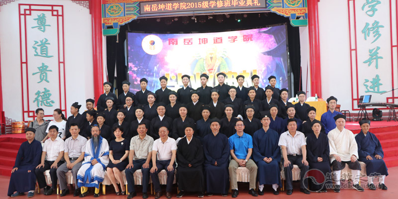 南岳坤道学院举行2015级学修班毕业典礼-道音文化
