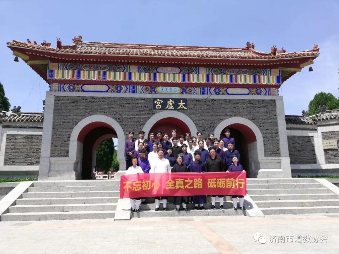 济南道协举办问道活动