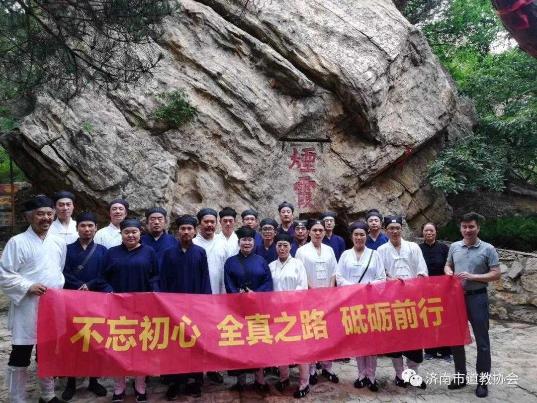 济南道协举办问道活动
