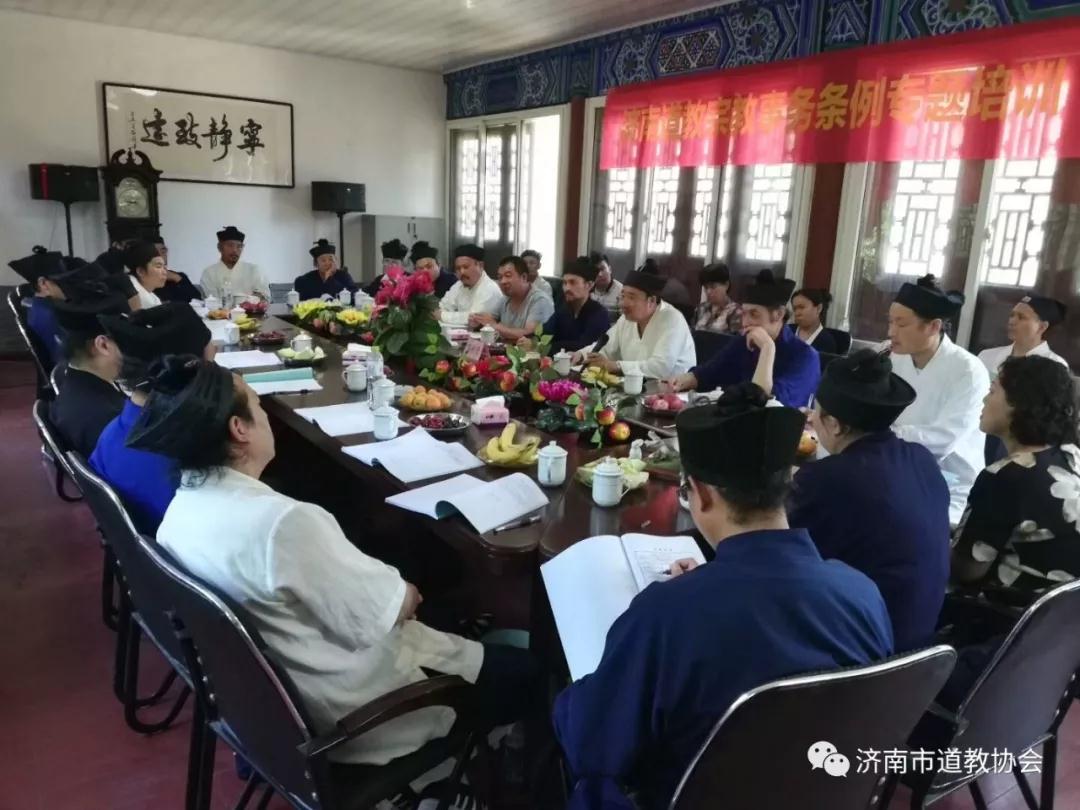 济南道协举办问道活动