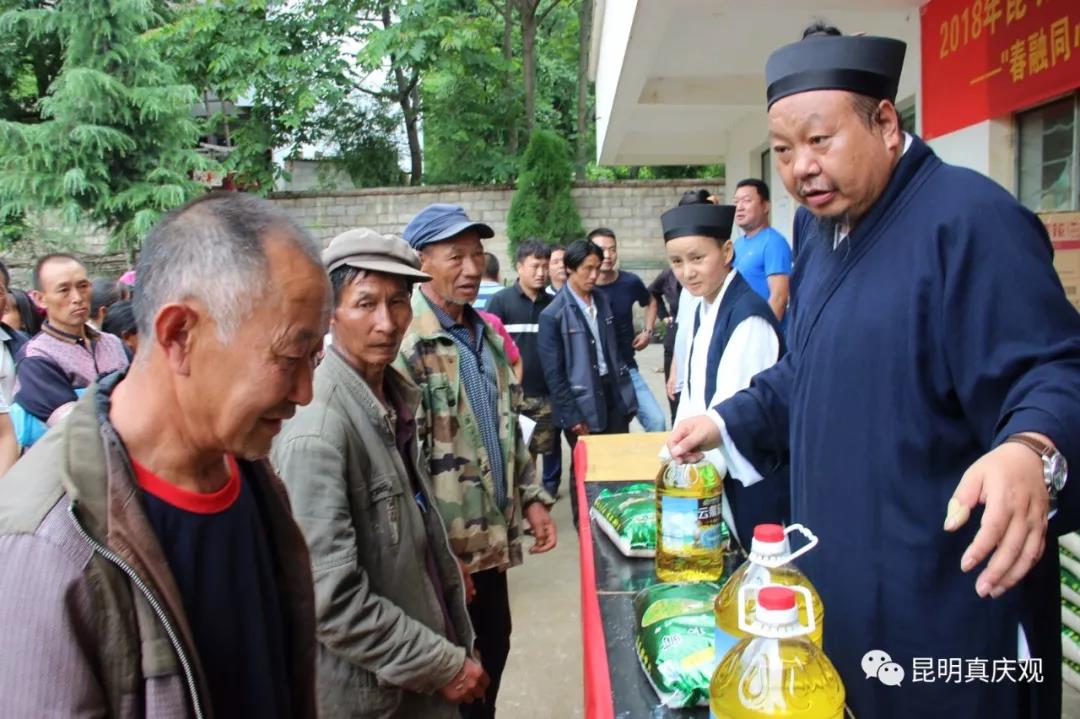 昆明市道教协会、昆明市真庆观到东川区阿旺镇鲁纳村开展“春融同心 点亮心灯 爱心助困”捐赠活动
